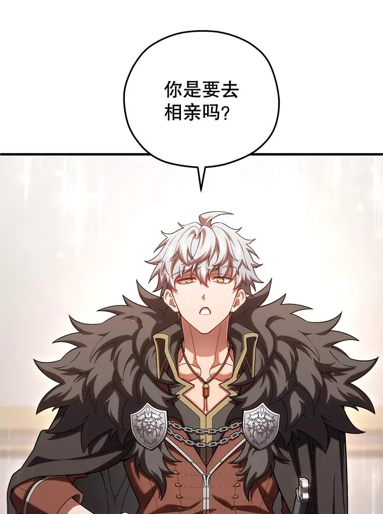 70.前往黑使者城堡 第107页