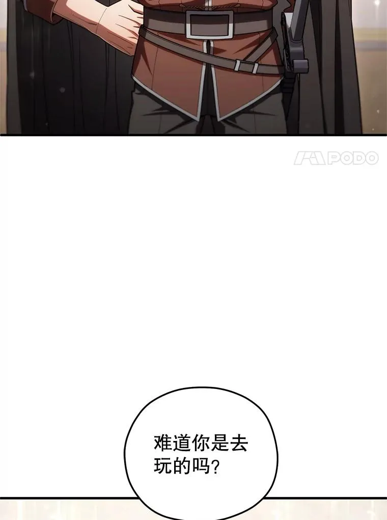 70.前往黑使者城堡 第108页