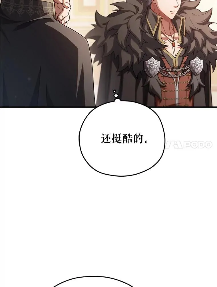 70.前往黑使者城堡 第111页