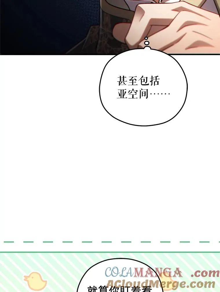 70.前往黑使者城堡 第113页