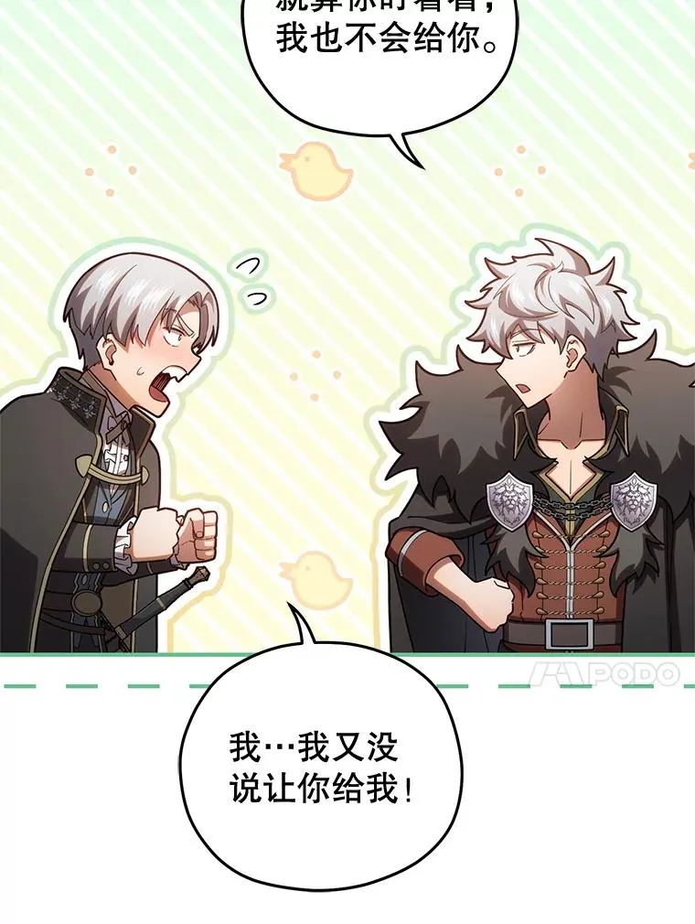 70.前往黑使者城堡 第114页