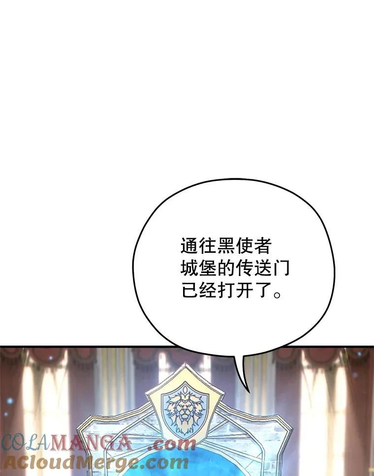 70.前往黑使者城堡 第117页