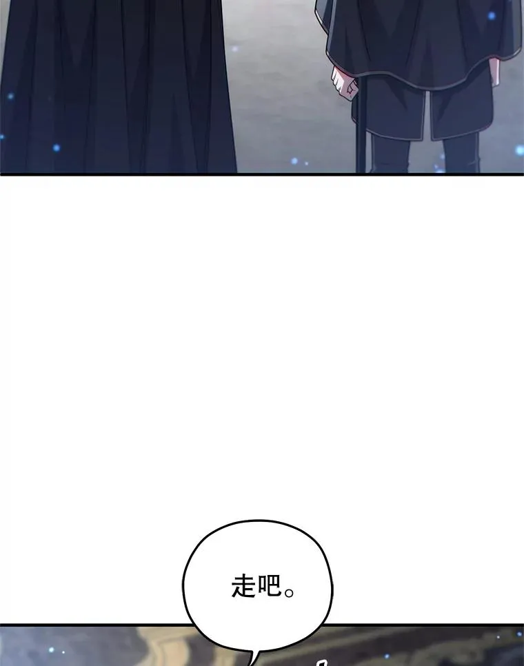 70.前往黑使者城堡 第119页