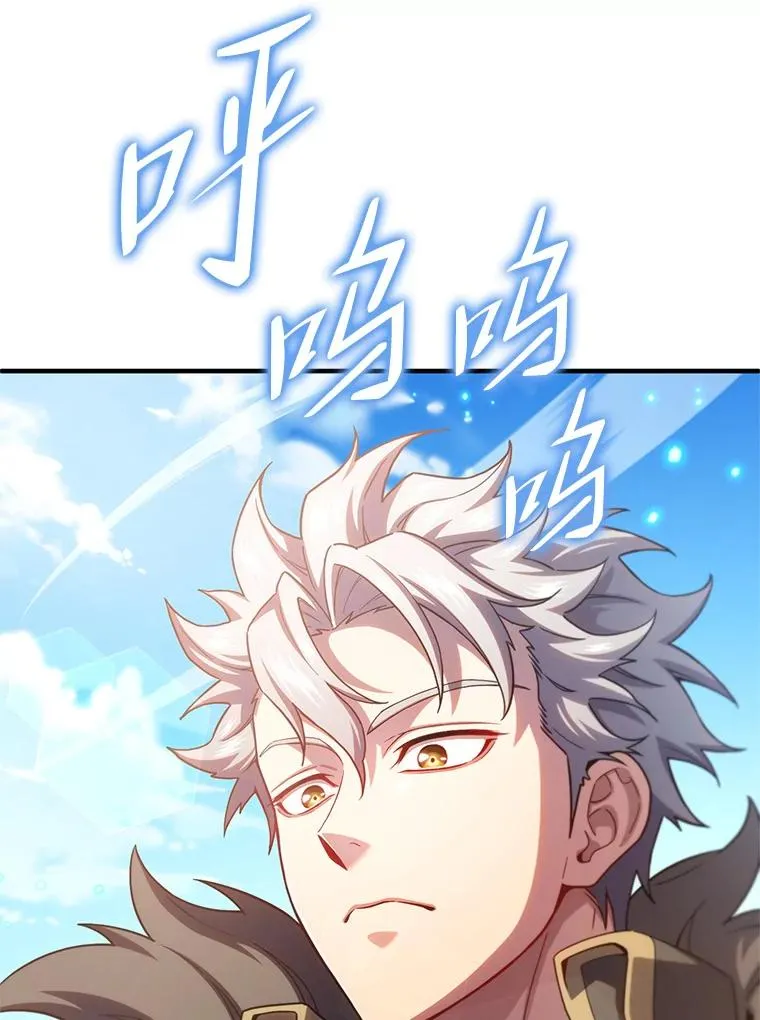 70.前往黑使者城堡 第123页