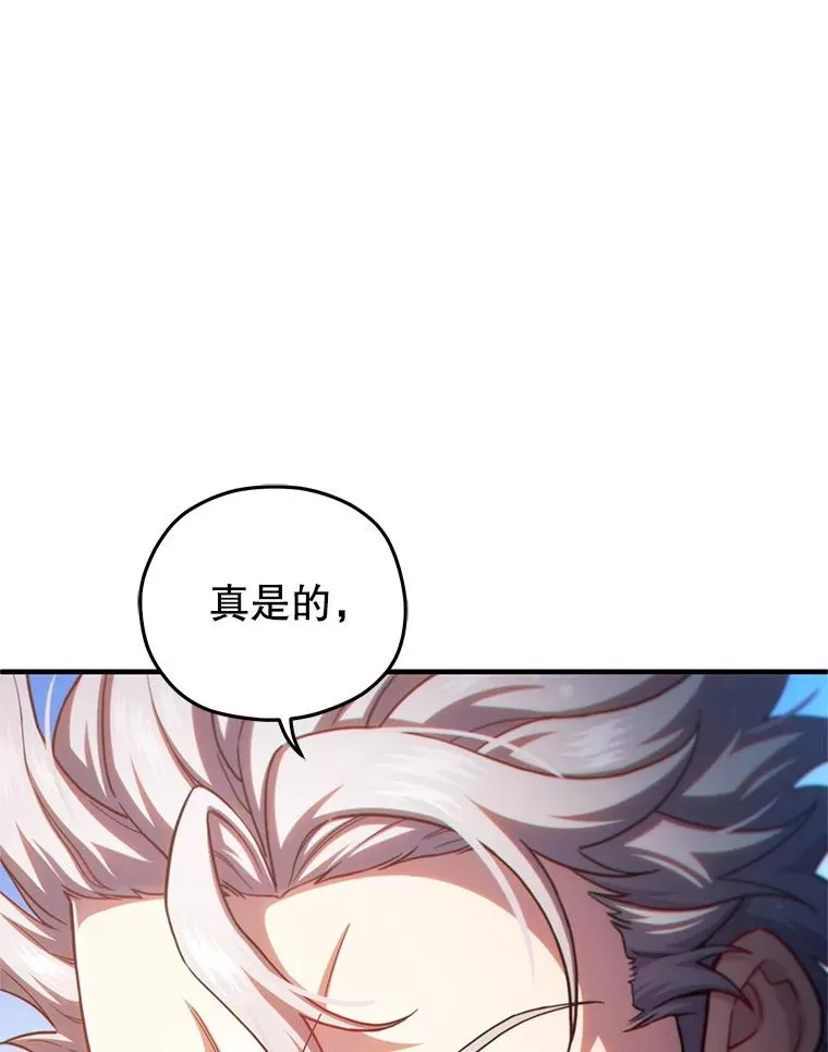 70.前往黑使者城堡 第126页