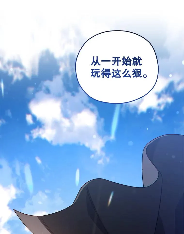 70.前往黑使者城堡 第128页