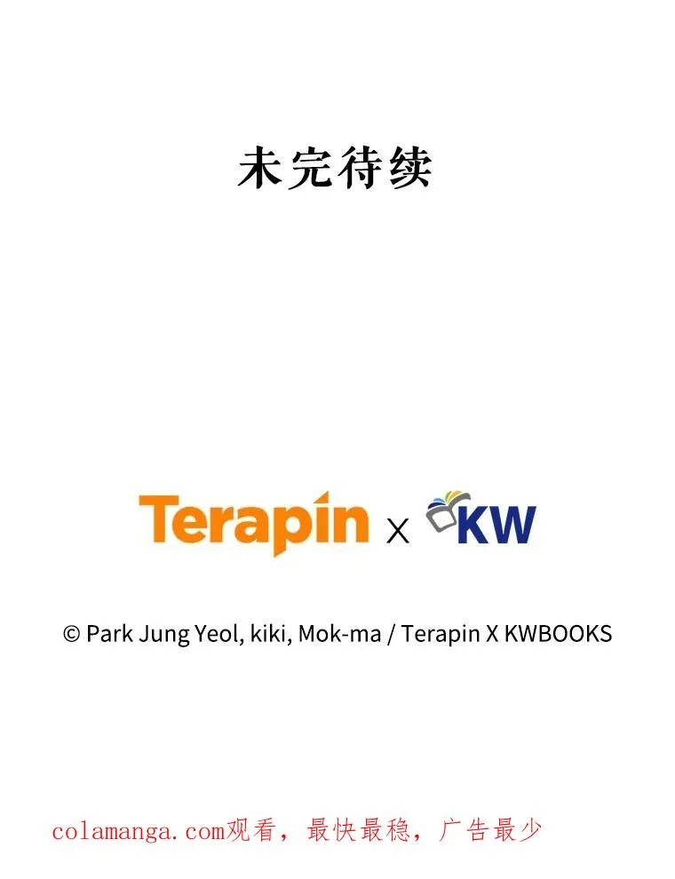 70.前往黑使者城堡 第132页