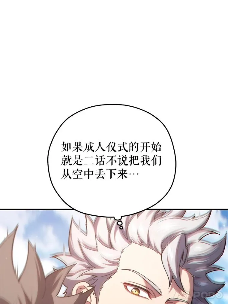 71.成人仪式 第11页