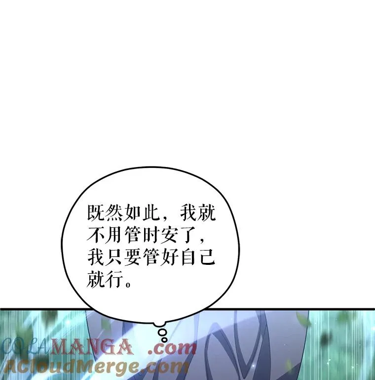 71.成人仪式 第13页