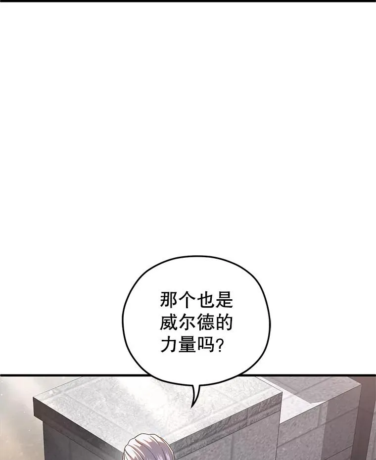 71.成人仪式 第23页