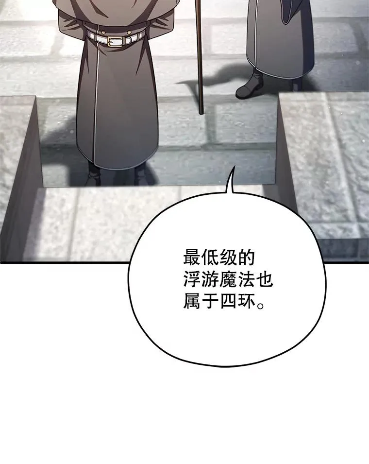 71.成人仪式 第28页