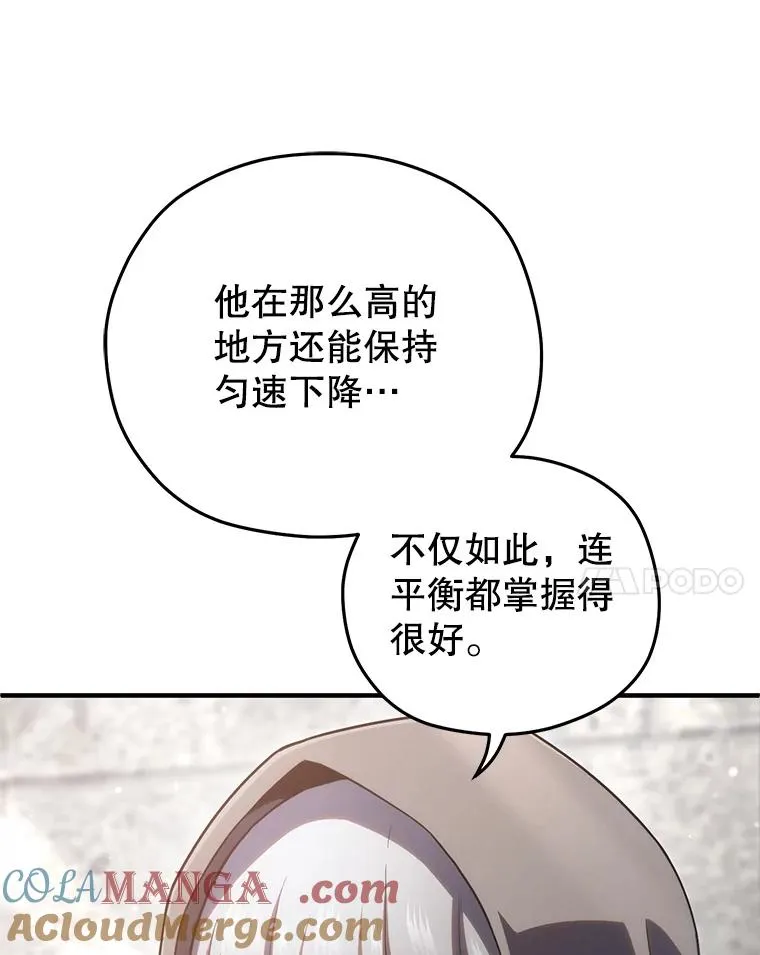 71.成人仪式 第29页