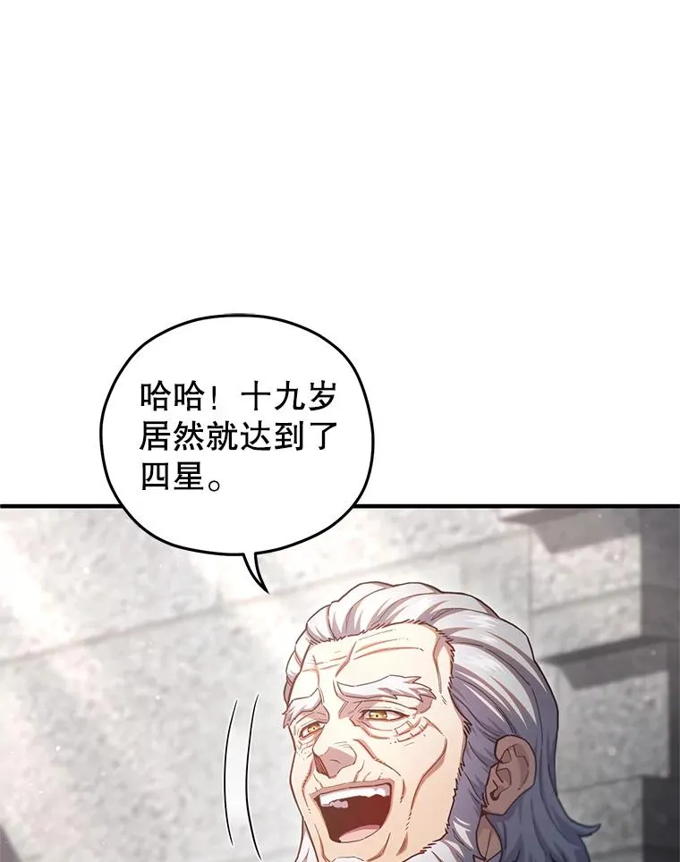 71.成人仪式 第35页