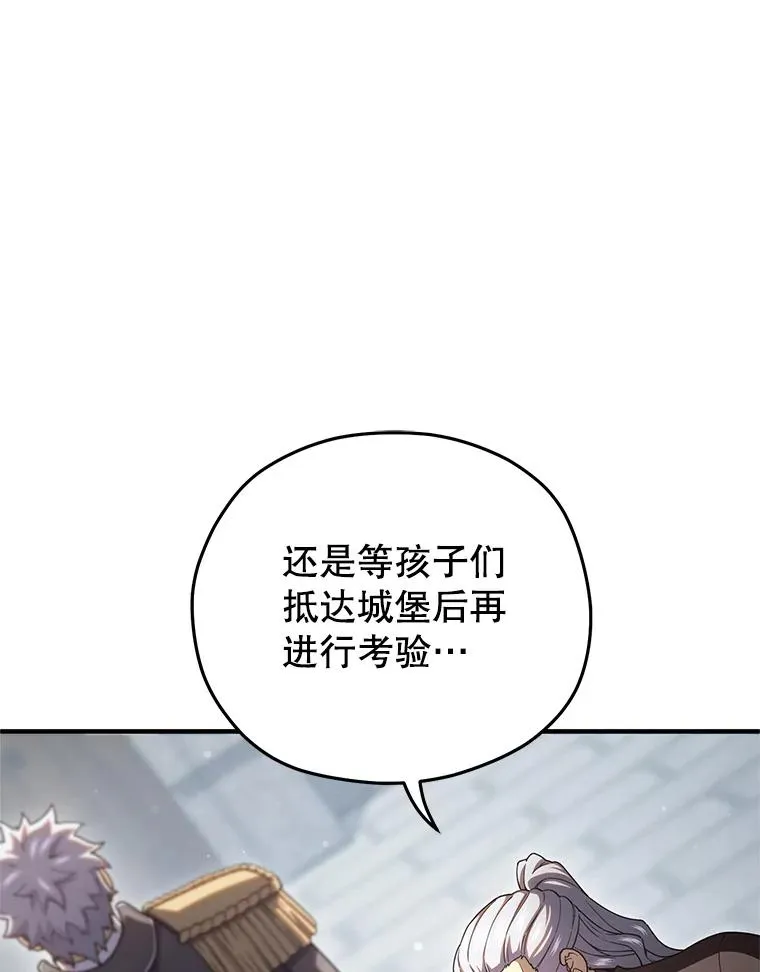 71.成人仪式 第58页