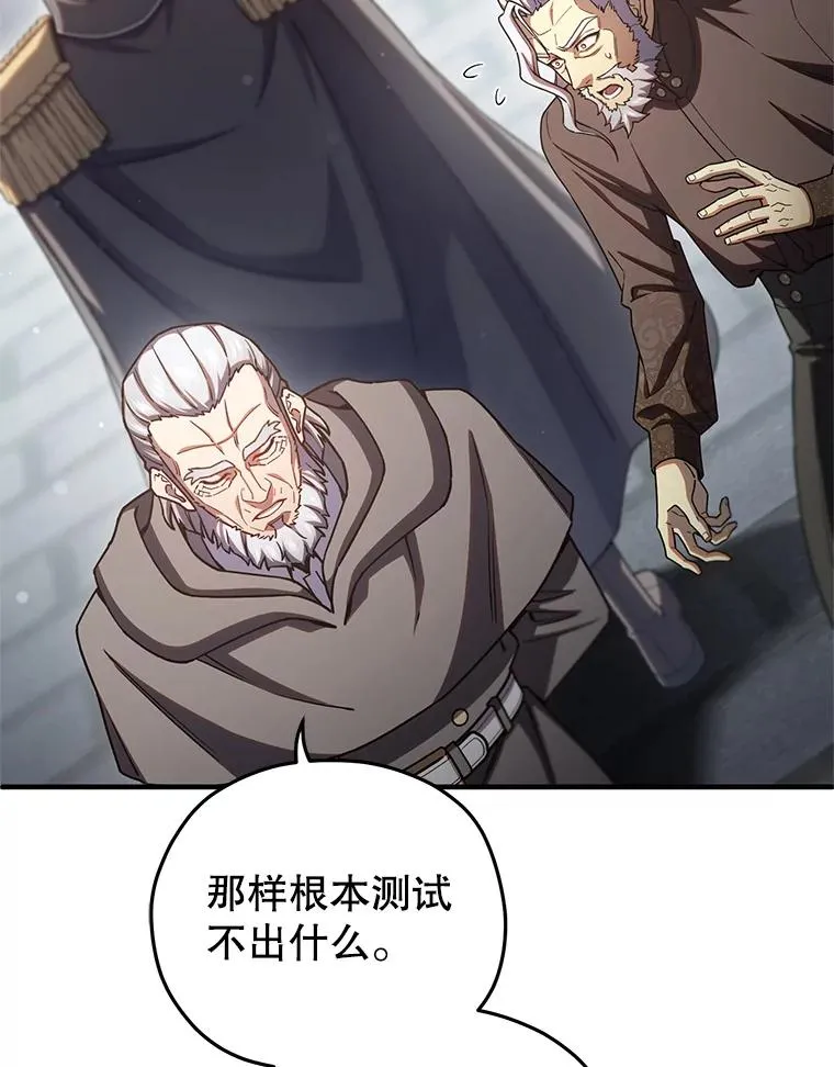 71.成人仪式 第59页