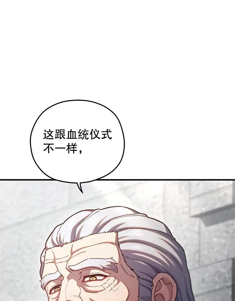 71.成人仪式 第62页