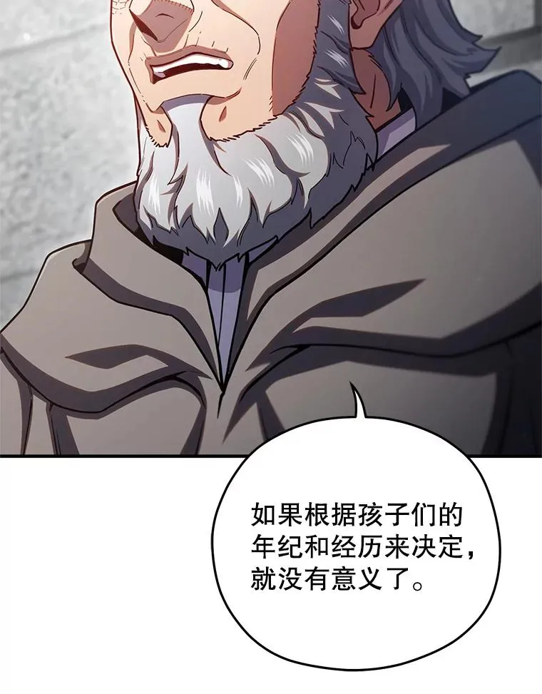 71.成人仪式 第63页