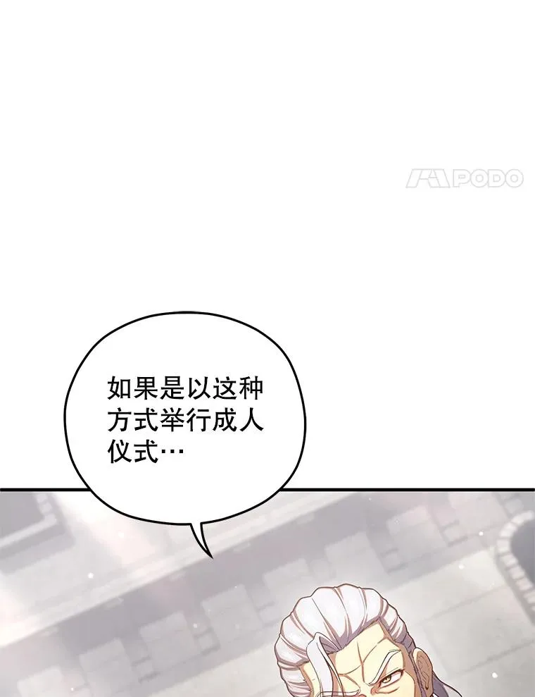 71.成人仪式 第64页