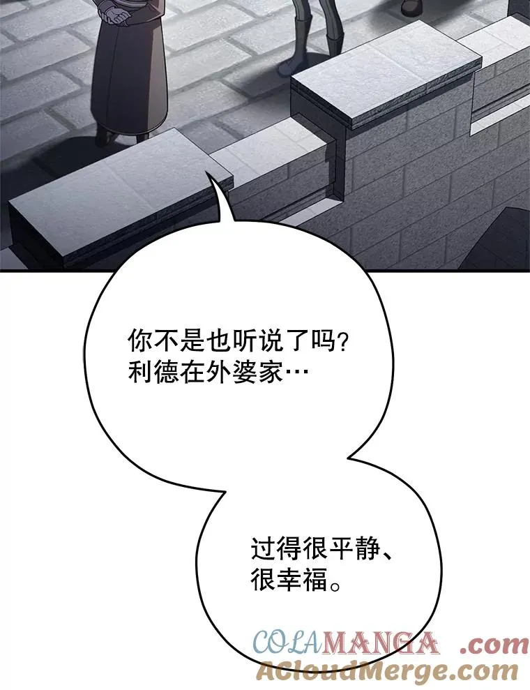71.成人仪式 第69页