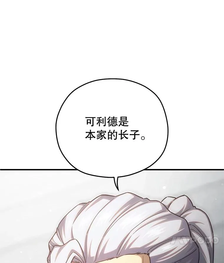 71.成人仪式 第70页