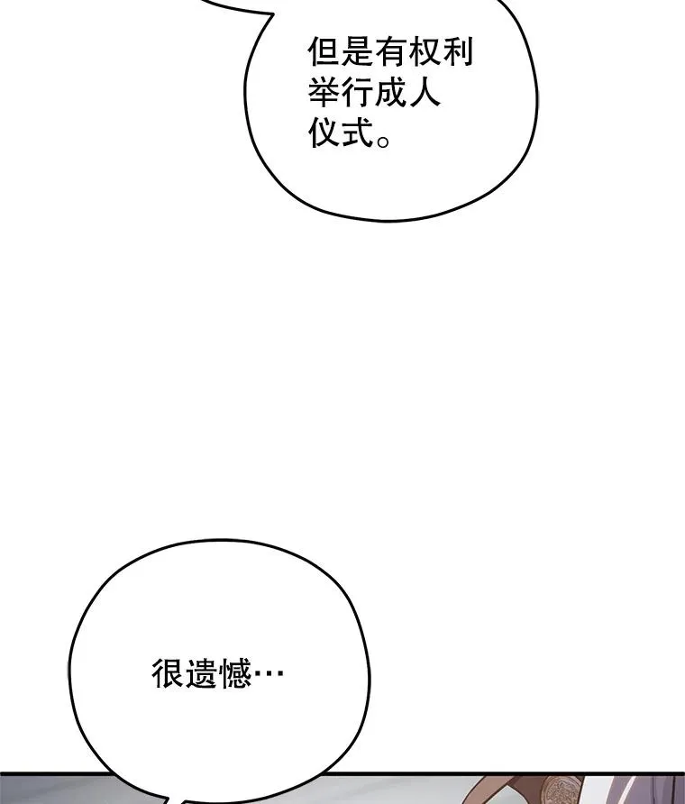71.成人仪式 第72页