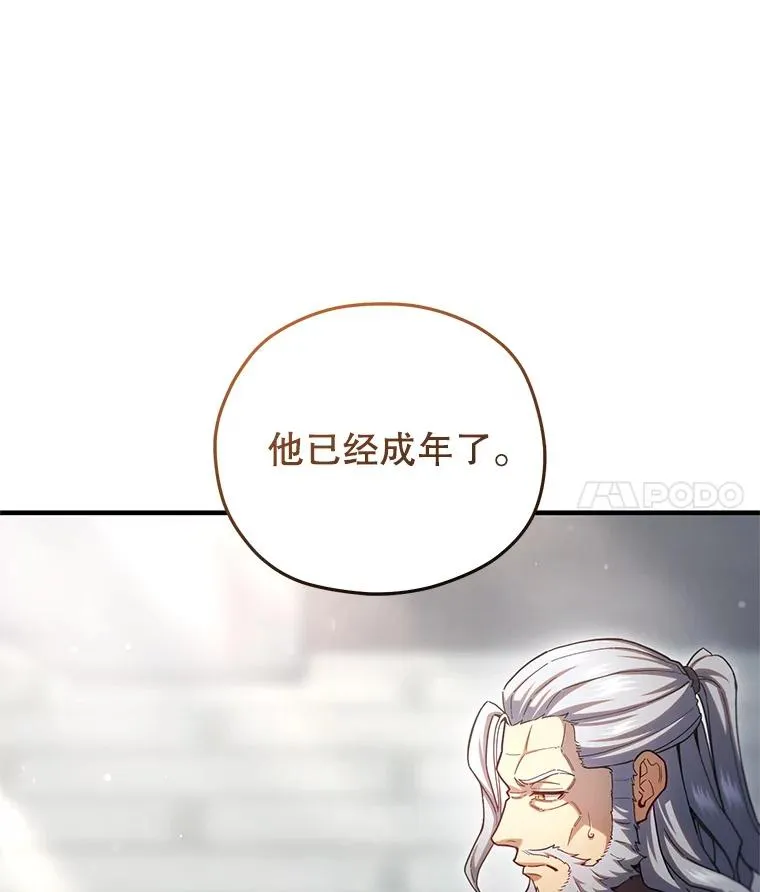 71.成人仪式 第74页