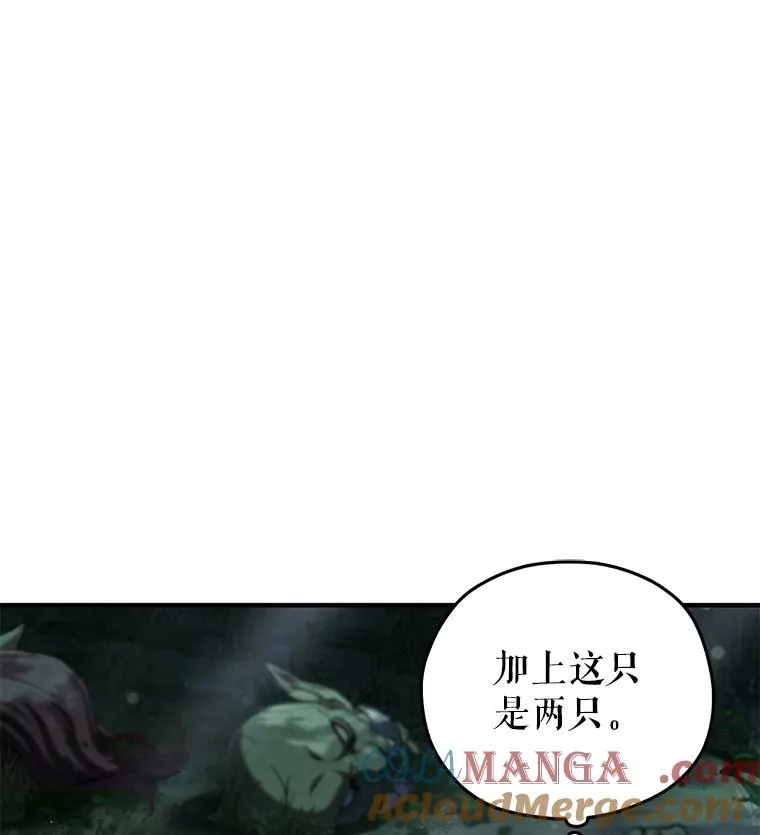 71.成人仪式 第85页