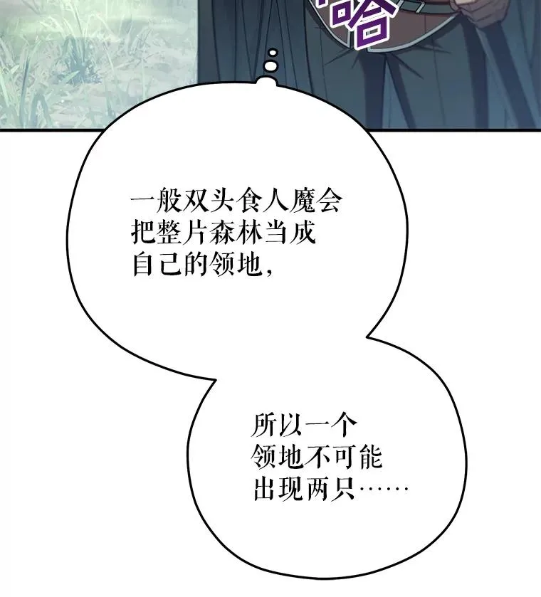71.成人仪式 第87页