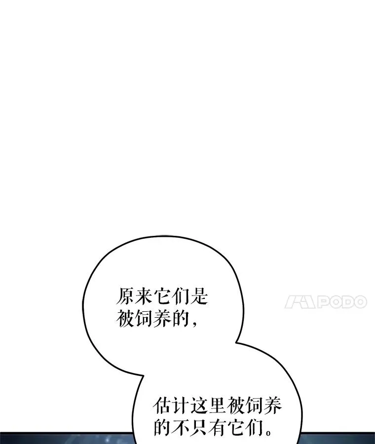 71.成人仪式 第88页