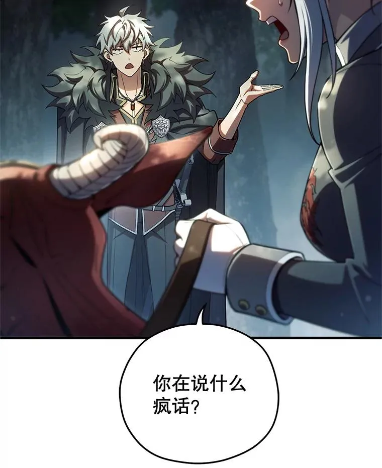 71.成人仪式 第108页