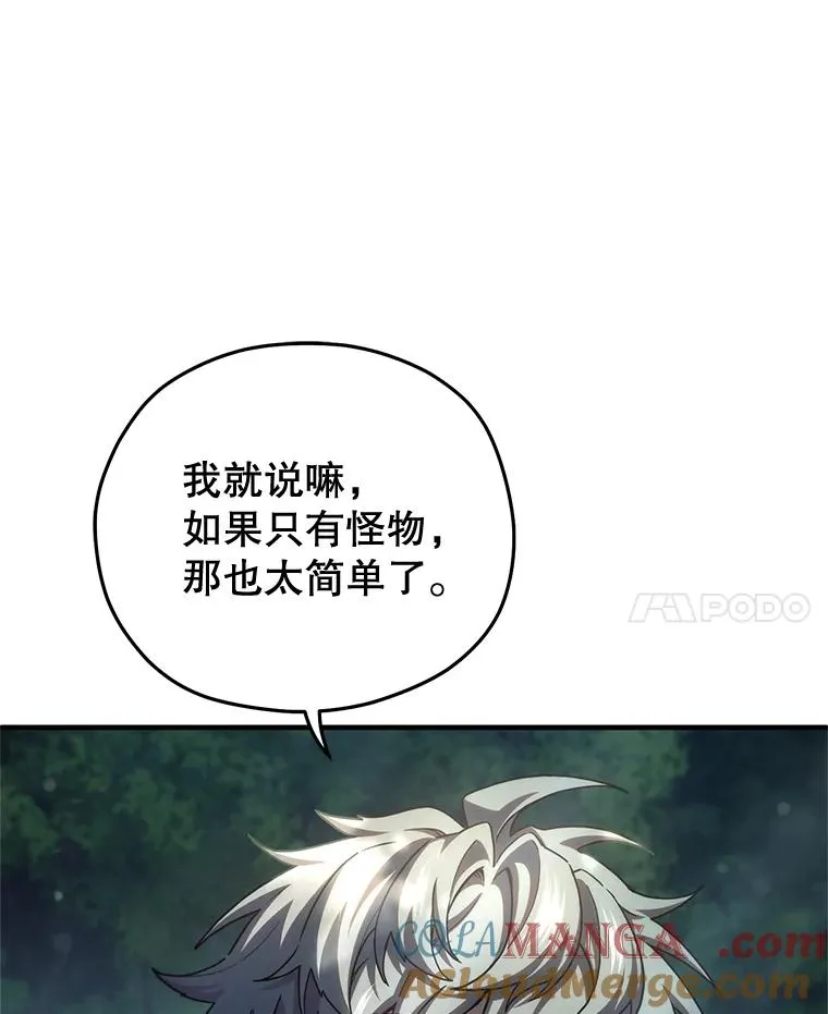 71.成人仪式 第109页