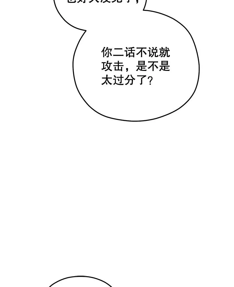 71.成人仪式 第111页