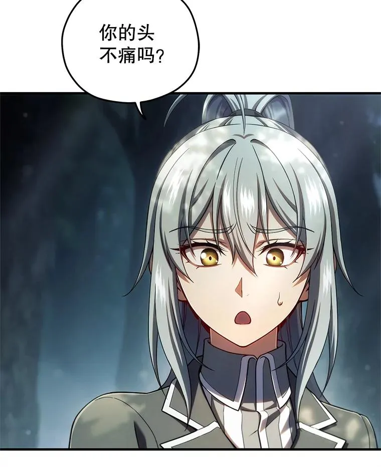 71.成人仪式 第112页