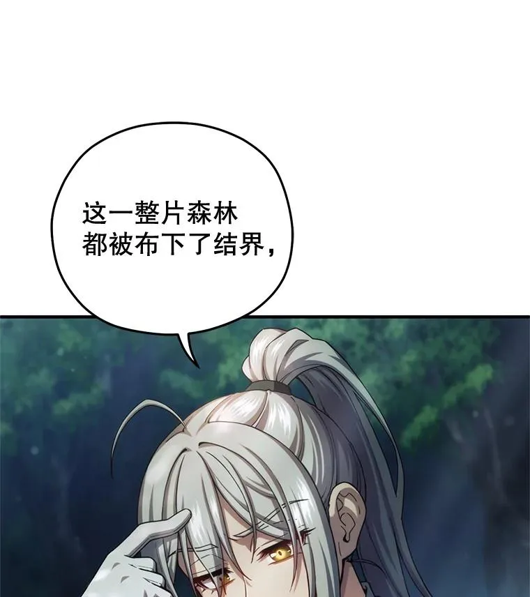 71.成人仪式 第115页