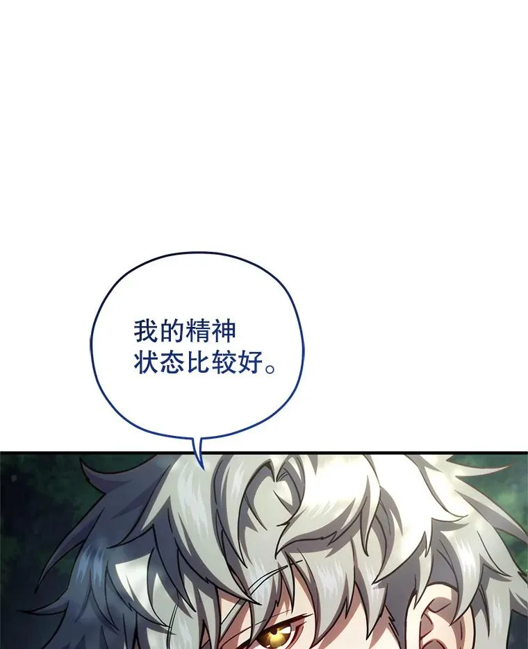 71.成人仪式 第119页