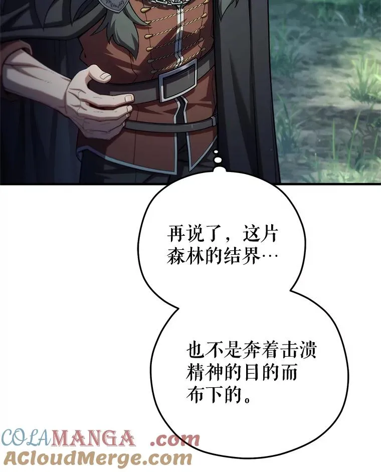 71.成人仪式 第125页