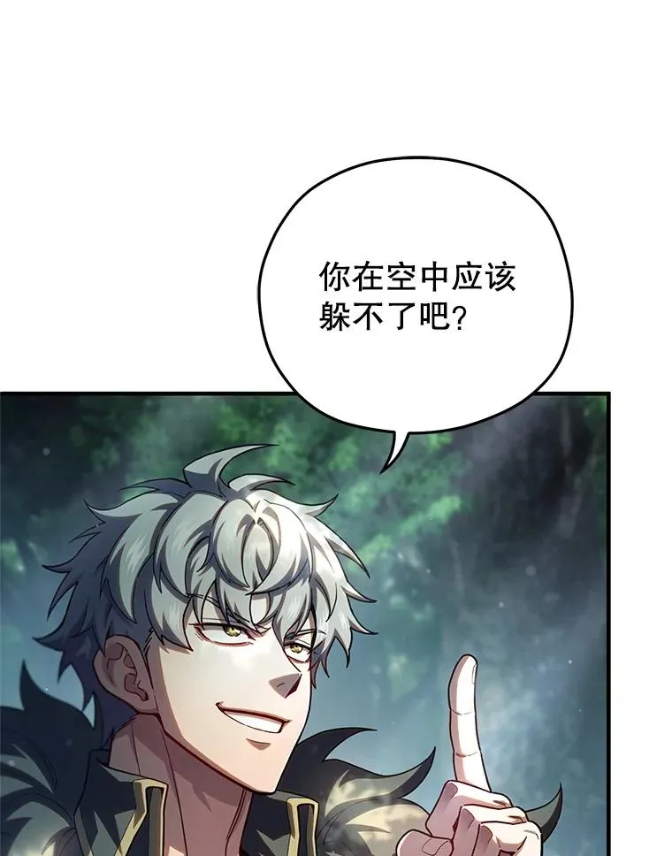 72.考验开始 第16页