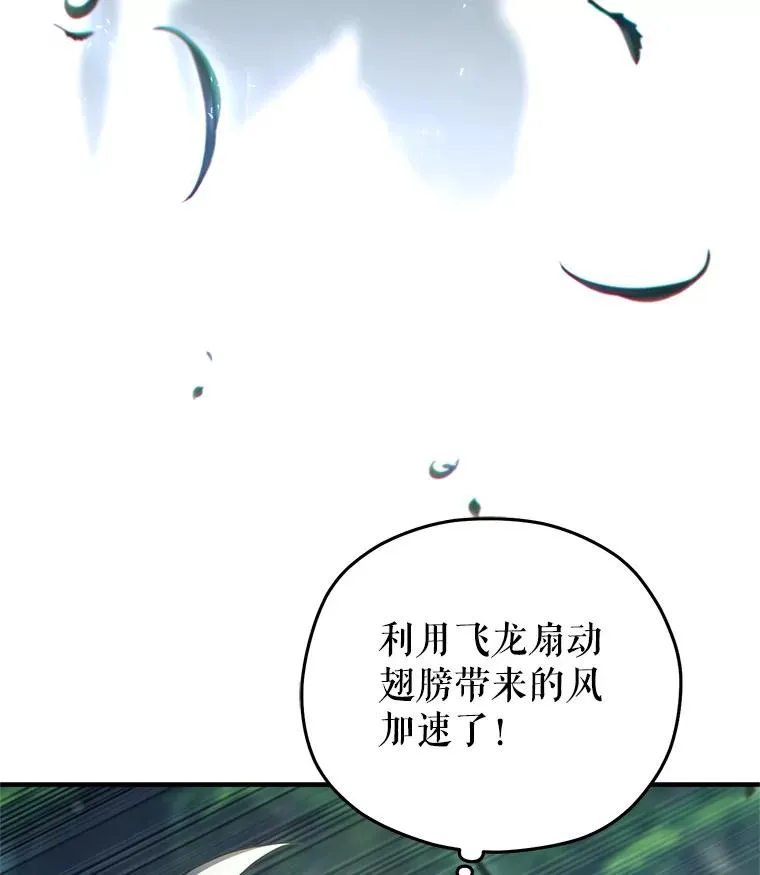 72.考验开始 第23页