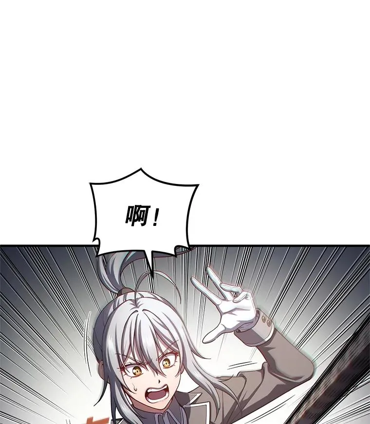 72.考验开始 第38页