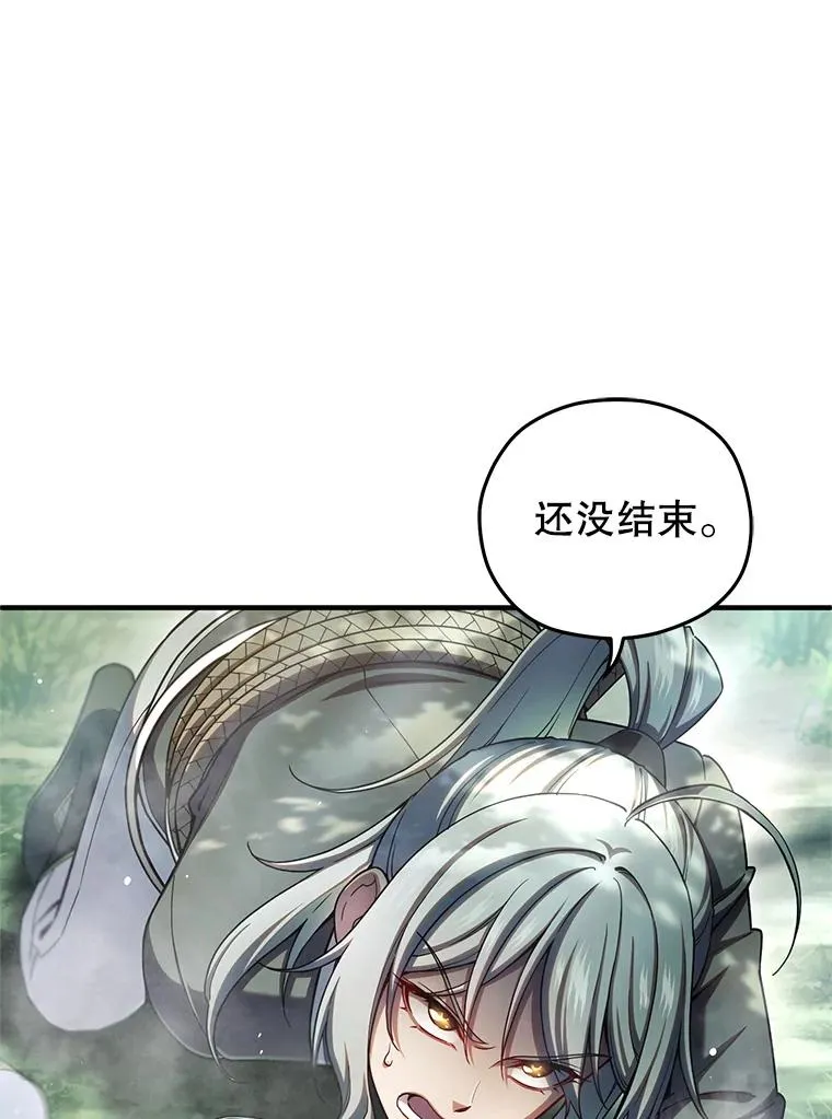 72.考验开始 第44页