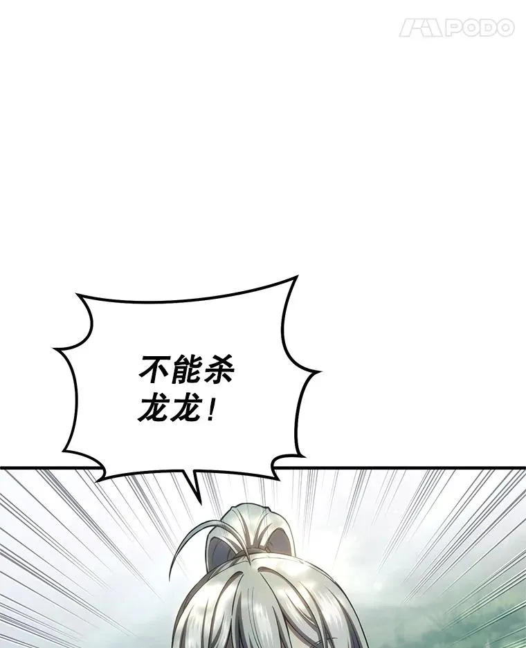 72.考验开始 第50页