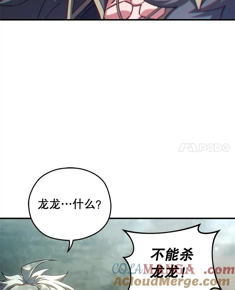 72.考验开始 第53页
