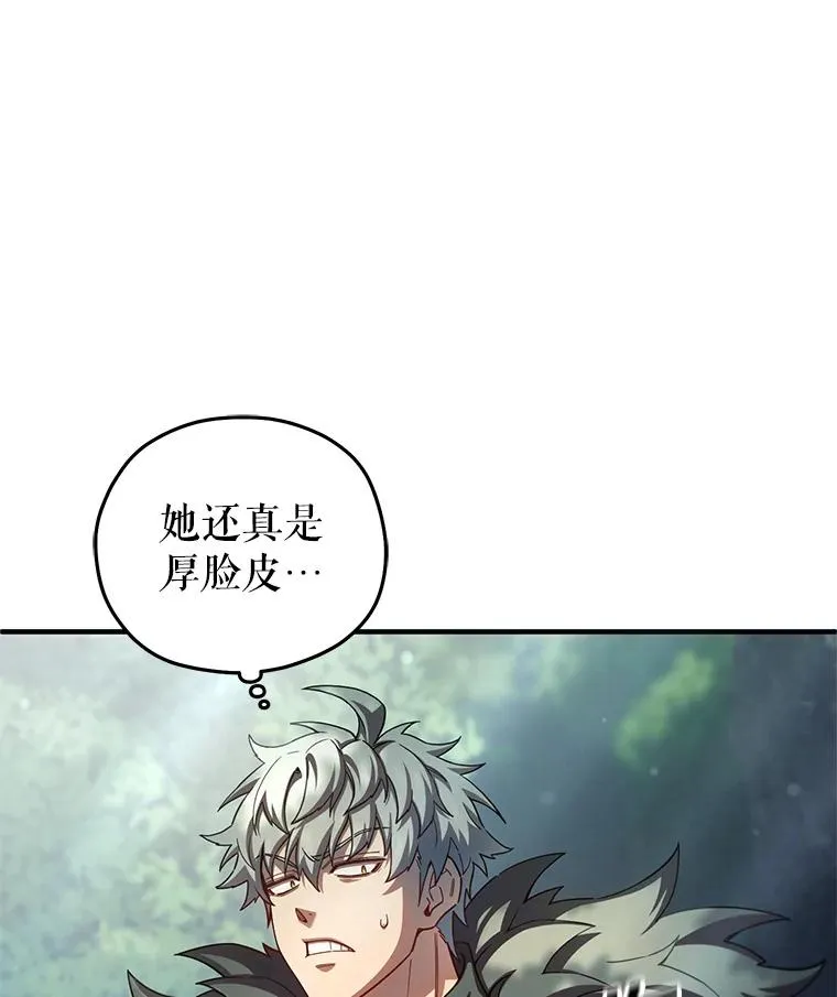72.考验开始 第55页