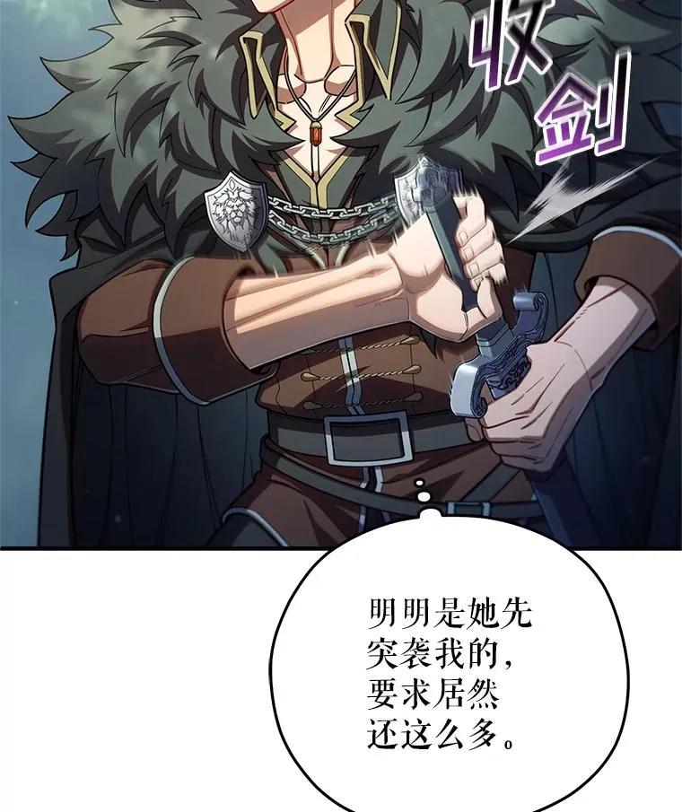 72.考验开始 第56页