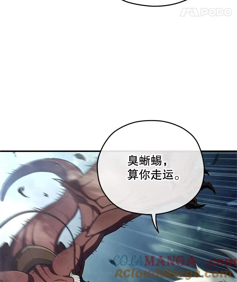 72.考验开始 第57页