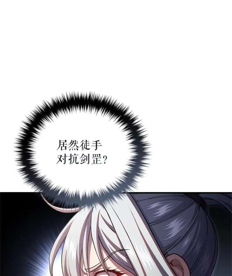 72.考验开始 第79页