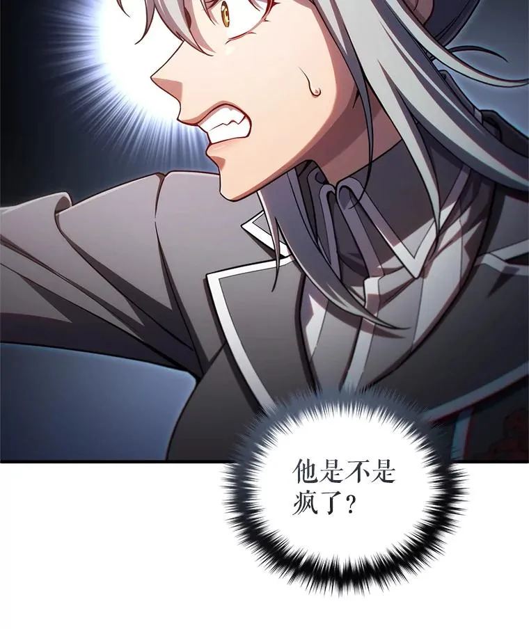 72.考验开始 第80页