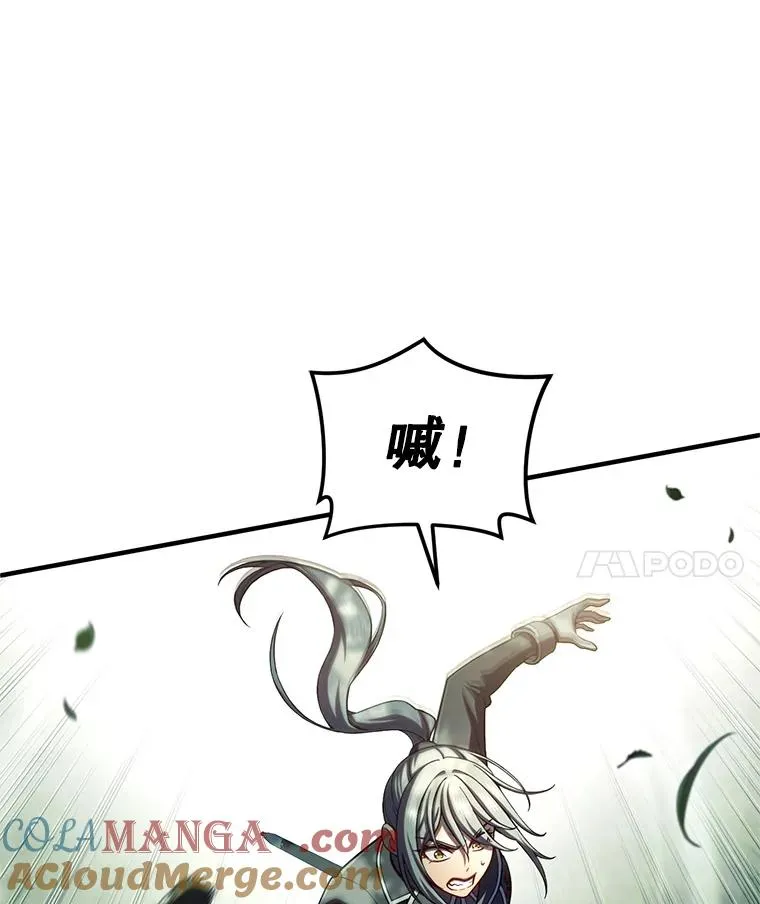 72.考验开始 第81页