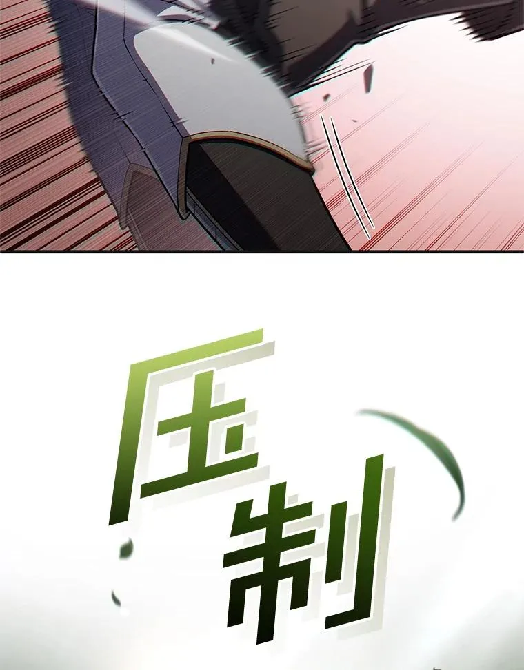 72.考验开始 第87页
