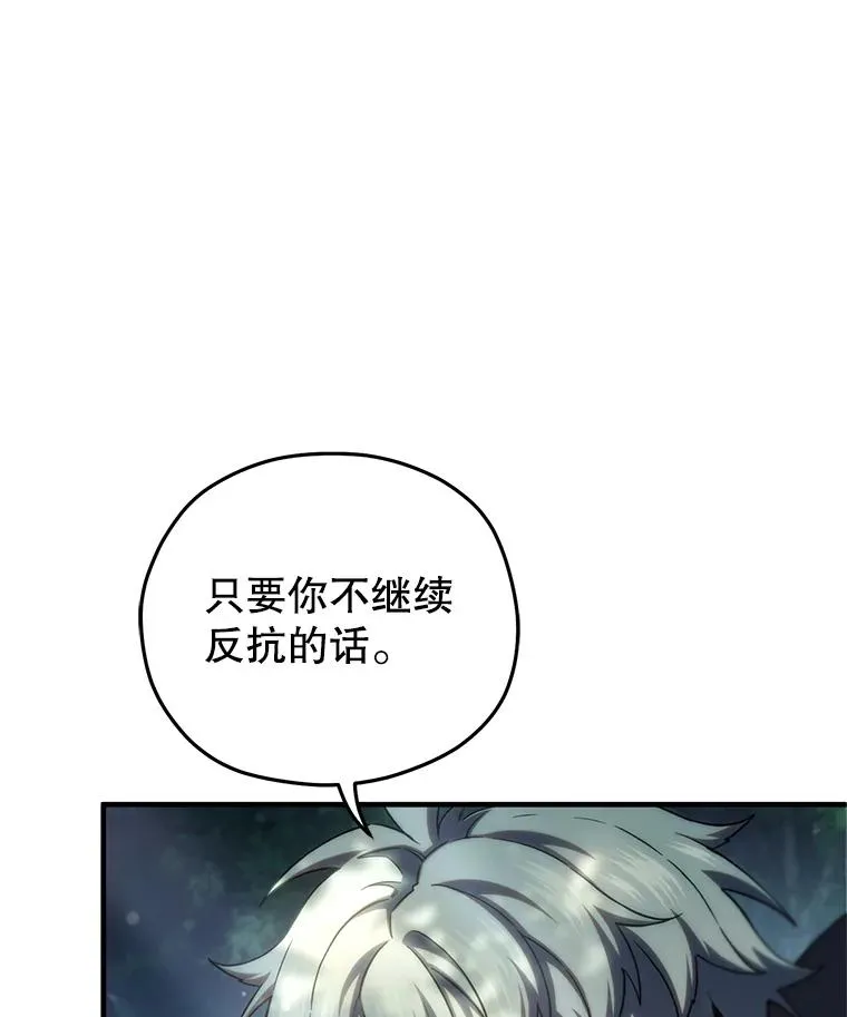 72.考验开始 第91页